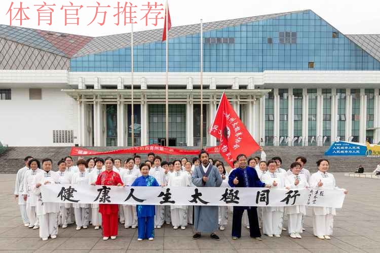 联合国教科文组织大会设立“国际太极拳日” 联合国教科文组织大会设立“国际太极拳日”