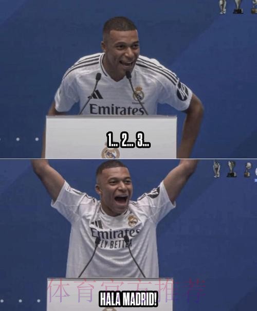 惊喜-队报-皇马为姆巴佩准备前所未有的亮相仪式