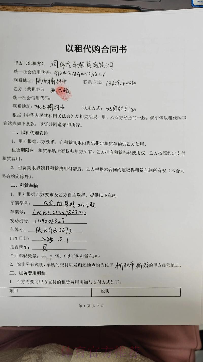 皇马续租托比亚斯达协议 合同含非强制买断条款