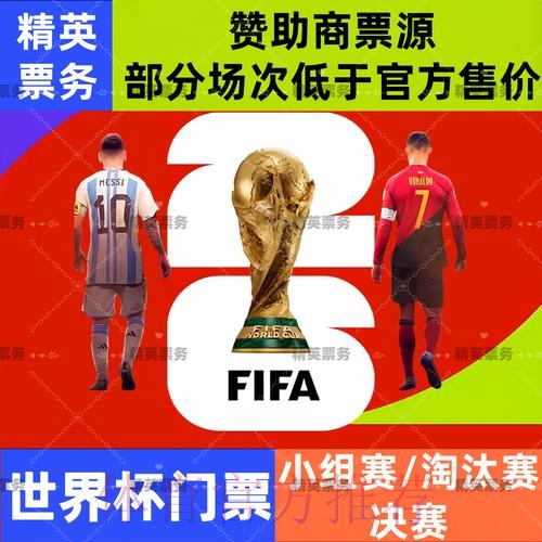 2026世界杯买球最新入口地址