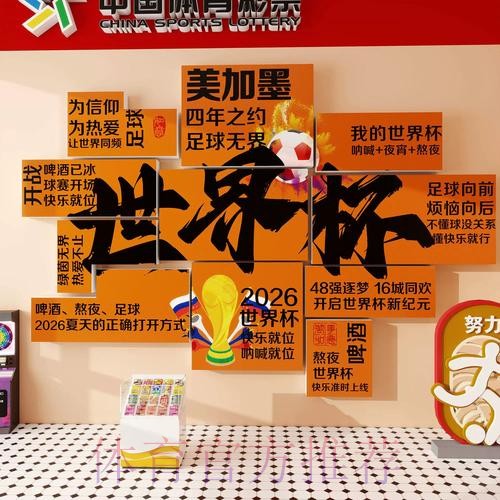 世界杯下注实时热门 世界杯下注实时热门