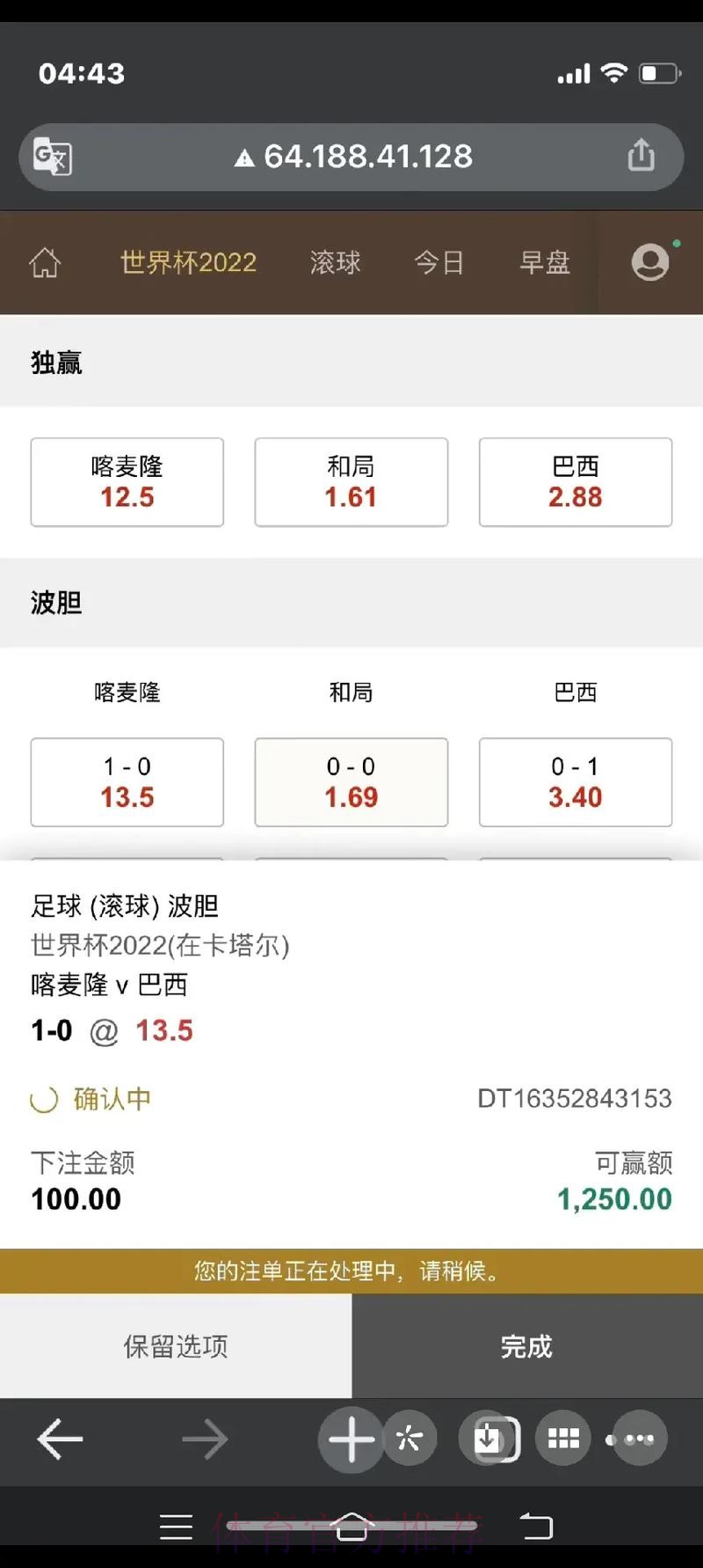 世界杯下注实时热门 世界杯下注实时热门