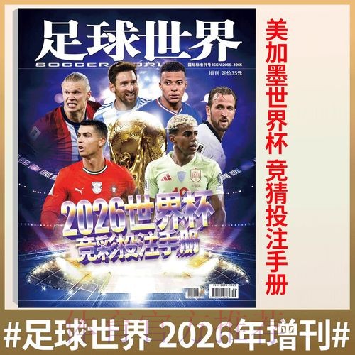 世界杯竞猜开户入口地址 世界杯竞猜开户入口地址