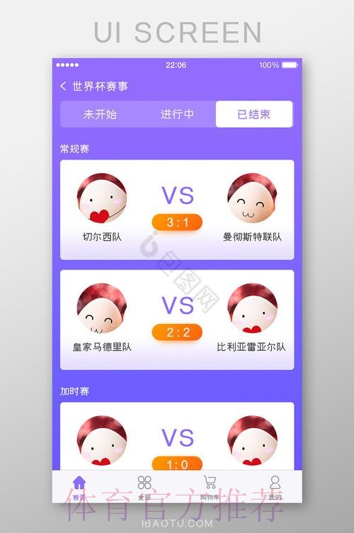 世界杯盘口APP下载最佳 世界杯盘口APP下载最佳