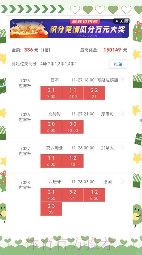 世界杯盘口APP下载最佳 世界杯盘口APP下载最佳