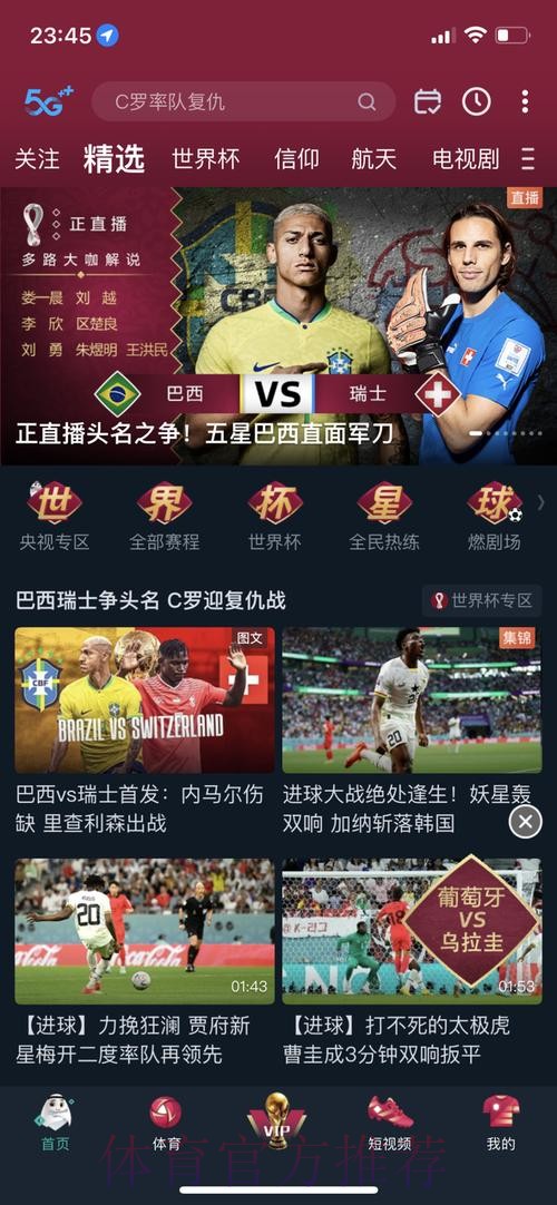 世界杯盘口APP下载最佳 世界杯盘口APP下载最佳