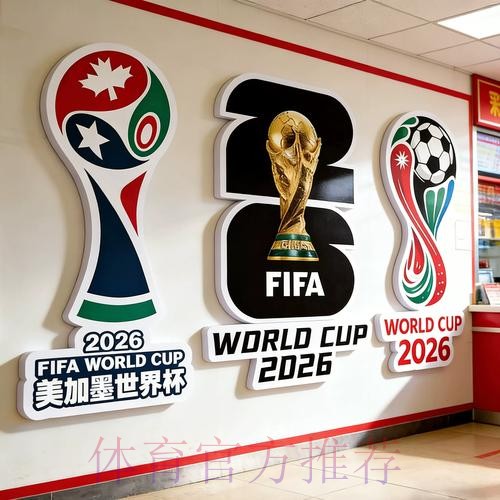 2026世界杯下注哪个好全站 2026世界杯下注哪个好全站