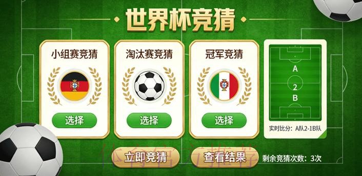 世界杯竞猜注册最佳 世界杯竞猜注册最佳