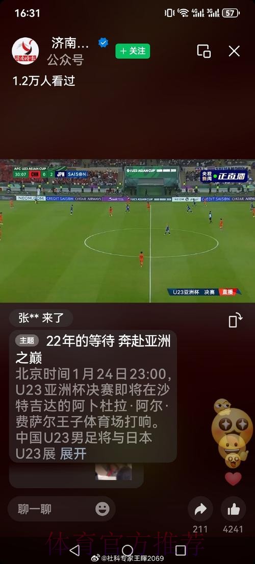 世界杯直播热门 世界杯直播热门